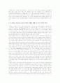도덕과(도덕학습, 도덕교육)의 성격과 배경, 도덕과(도덕학습, 도덕교육)의 목표, 도덕과(도덕학습, 도덕교육)의 동향, 도덕과(도덕학습, 도덕교육)의 지도, 도덕과(도덕학습, 도덕교육)의 한계와 효율화 방안 8페이지