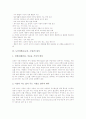 도덕과학습(교육, 수업)의 목적, 도덕과학습(교육, 수업) 특성, 도덕과학습(교육, 수업) 원칙과 절차, 도덕과학습(교육, 수업) 평가, 도덕과학습(교육, 수업)과 구성주의, 도덕과학습(교육, 수업) 방법과 제언 4페이지