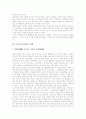 [무속]무속(무속신앙)의 역사, 무속(무속신앙)의 인간중심주의, 무속(무속신앙)의 원형, 무속(무속신앙)의 범위, 무속(무속신앙)의 긍정적 요인, 무속(무속신앙)과 존재론적 사고, 무속(무속신앙)과 한국문화 분석 4페이지