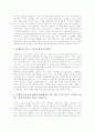[무속]무속(무속신앙)의 역사, 무속(무속신앙)의 인간중심주의, 무속(무속신앙)의 원형, 무속(무속신앙)의 범위, 무속(무속신앙)의 긍정적 요인, 무속(무속신앙)과 존재론적 사고, 무속(무속신앙)과 한국문화 분석 9페이지