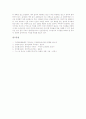 [무속]무속(무속신앙)의 역사, 무속(무속신앙)의 인간중심주의, 무속(무속신앙)의 원형, 무속(무속신앙)의 범위, 무속(무속신앙)의 긍정적 요인, 무속(무속신앙)과 존재론적 사고, 무속(무속신앙)과 한국문화 분석 11페이지
