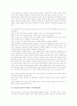 미술(미술과)교육과정의 성격과 목표, 미술(미술과)교육과정 중점 사항, 미술(미술과)교육과정 학문적 동향, 미술(미술과)교육과정 미적체험활동, 미술(미술과)교육과정 지도 방법, 미술교육과정 문제점과 제언 7페이지