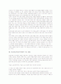미술(미술과)교육과정의 성격과 목표, 미술(미술과)교육과정 중점 사항, 미술(미술과)교육과정 학문적 동향, 미술(미술과)교육과정 미적체험활동, 미술(미술과)교육과정 지도 방법, 미술교육과정 문제점과 제언 8페이지