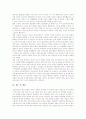 미술(미술과)교육과정의 성격과 목표, 미술(미술과)교육과정 중점 사항, 미술(미술과)교육과정 학문적 동향, 미술(미술과)교육과정 미적체험활동, 미술(미술과)교육과정 지도 방법, 미술교육과정 문제점과 제언 10페이지