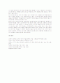 미술(미술과)교육과정의 성격과 목표, 미술(미술과)교육과정 중점 사항, 미술(미술과)교육과정 학문적 동향, 미술(미술과)교육과정 미적체험활동, 미술(미술과)교육과정 지도 방법, 미술교육과정 문제점과 제언 11페이지