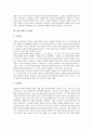 [바울신학][구원관][윤리관][의인론][율법][바울신학의 쟁점]바울신학의 특징, 바울신학의 구원관, 바울신학의 윤리관, 바울신학의 의인론, 바울신학의 역사적 위치, 바울신학의 율법, 바울신학의 쟁점 분석 3페이지