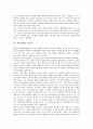 [바울신학][구원관][윤리관][의인론][율법][바울신학의 쟁점]바울신학의 특징, 바울신학의 구원관, 바울신학의 윤리관, 바울신학의 의인론, 바울신학의 역사적 위치, 바울신학의 율법, 바울신학의 쟁점 분석 5페이지