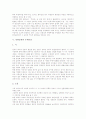 [북한문학][북한문학 원칙][북한문학 단계][주체사상][리얼리즘론][김시습]북한문학의 특징, 북한문학의 역사, 북한문학의 원칙, 북한문학의 단계, 북한문학과 주체사상, 북한문학과 리얼리즘론, 북한문학과 김시습 6페이지