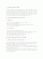 [사회과교육과정]사회과교육과정(사회교육과정)의 개정배경, 사회과교육과정(사회교육과정)의 개정중점, 사회과교육과정(사회교육과정)의 개정내용, 사회과교육과정(사회교육과정)의 교수학습방법과 제언 분석 6페이지