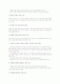 [사회과교육과정]사회과교육과정(사회교육과정)의 개정배경, 사회과교육과정(사회교육과정)의 개정중점, 사회과교육과정(사회교육과정)의 개정내용, 사회과교육과정(사회교육과정)의 교수학습방법과 제언 분석 8페이지