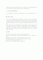 [사회과교육과정]사회과교육과정(사회교육과정)의 개정배경, 사회과교육과정(사회교육과정)의 개정중점, 사회과교육과정(사회교육과정)의 개정내용, 사회과교육과정(사회교육과정)의 교수학습방법과 제언 분석 9페이지