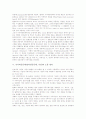 사이버공동체(인터넷공동체, 가상)의 정의와 배경, 사이버공동체(인터넷공동체, 가상)의 성격, 사이버공동체(인터넷공동체, 가상)의 소통 원리와 사회적 관계, 사이버공동체(인터넷공동체, 가상) 개선과제와 시사점 5페이지