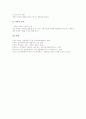 [생명 특징][생명의 기원][생명의 인식][생명의 기능적 현상][인공생명][생명경시풍조]생명의 특징, 생명의 의미, 생명의 기원, 생명의 인식, 생명의 기능적 현상, 생명과 인공생명, 생명과 생명경시풍조 분석 10페이지