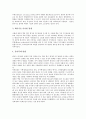 [생명복제][외국 생명복제 규제 사례]생명복제의 발달, 생명복제의 가능성, 생명복제의 유용성, 생명복제의 위험성, 생명복제의 양면성, 생명복제의 방법, 외국의 생명복제 규제 사례, 향후 생명복제의 과제 분석 8페이지