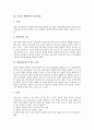 [생명복제][외국 생명복제 규제 사례]생명복제의 발달, 생명복제의 가능성, 생명복제의 유용성, 생명복제의 위험성, 생명복제의 양면성, 생명복제의 방법, 외국의 생명복제 규제 사례, 향후 생명복제의 과제 분석 9페이지