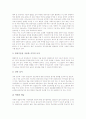 [선거보도][인터넷선거보도]선거보도의 요소, 선거보도의 기능, 선거보도의 역할, 선거보도의 심의, 선거보도와 인터넷선거보도, 선거보도의 문제점, 선거보도의 잘못된 사례, 선거보도 관련 제언 분석 6페이지
