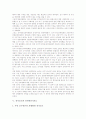 [선거보도][인터넷선거보도]선거보도의 요소, 선거보도의 기능, 선거보도의 역할, 선거보도의 심의, 선거보도와 인터넷선거보도, 선거보도의 문제점, 선거보도의 잘못된 사례, 선거보도 관련 제언 분석 9페이지