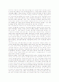 [선거보도][인터넷선거보도]선거보도의 요소, 선거보도의 기능, 선거보도의 역할, 선거보도의 심의, 선거보도와 인터넷선거보도, 선거보도의 문제점, 선거보도의 잘못된 사례, 선거보도 관련 제언 분석 12페이지