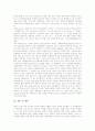[성서][성경][예언][팀목회]성서(성경)의 권위, 성서(성경)의 해석, 성서(성경)의 예언, 성서(성경)의 팀목회, 성서(성경)의 공룡이야기, 성서(성경)와 인터넷, 성서(성경)와 보석, 성서(성경) 관련 제언 분석 17페이지