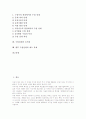 [수업설계][수업설계 전개][수업설계 유의점][수업설계 제고과제]수업설계의 개념, 수업설계의 요소, 수업설계의 관점과 수업설계의 전개, 수업설계의 유형별 설계, 수업설계의 유의점 및 향후 수업설계의 제고 과제 2페이지