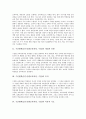 수준별학습(수준별교육과정, 수업)의 개념과 유형, 수준별학습(수준별교육과정, 수업)의 목적과 이론적 기초, 한국과 일본 수준별학습(수준별교육과정, 수업) 사례, 수준별학습(수준별교육과정, 수업) 과제와 비평 3페이지