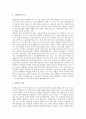 수준별학습(수준별교육과정, 수업)의 개념과 유형, 수준별학습(수준별교육과정, 수업)의 목적과 이론적 기초, 한국과 일본 수준별학습(수준별교육과정, 수업) 사례, 수준별학습(수준별교육과정, 수업) 과제와 비평 4페이지