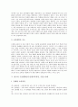수준별학습(수준별교육과정, 수업)의 개념과 유형, 수준별학습(수준별교육과정, 수업)의 목적과 이론적 기초, 한국과 일본 수준별학습(수준별교육과정, 수업) 사례, 수준별학습(수준별교육과정, 수업) 과제와 비평 5페이지
