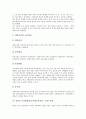 수준별학습(수준별교육과정, 수업)의 개념과 유형, 수준별학습(수준별교육과정, 수업)의 목적과 이론적 기초, 한국과 일본 수준별학습(수준별교육과정, 수업) 사례, 수준별학습(수준별교육과정, 수업) 과제와 비평 6페이지