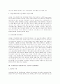 수준별학습(수준별교육과정, 수업)의 개념과 유형, 수준별학습(수준별교육과정, 수업)의 목적과 이론적 기초, 한국과 일본 수준별학습(수준별교육과정, 수업) 사례, 수준별학습(수준별교육과정, 수업) 과제와 비평 7페이지
