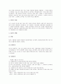 수준별학습(수준별교육과정, 수업)의 개념과 유형, 수준별학습(수준별교육과정, 수업)의 목적과 이론적 기초, 한국과 일본 수준별학습(수준별교육과정, 수업) 사례, 수준별학습(수준별교육과정, 수업) 과제와 비평 8페이지