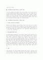 수준별학습(수준별교육과정, 수업)의 개념과 유형, 수준별학습(수준별교육과정, 수업)의 목적과 이론적 기초, 한국과 일본 수준별학습(수준별교육과정, 수업) 사례, 수준별학습(수준별교육과정, 수업) 과제와 비평 9페이지