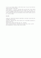 수준별학습(수준별교육과정, 수업)의 개념과 유형, 수준별학습(수준별교육과정, 수업)의 목적과 이론적 기초, 한국과 일본 수준별학습(수준별교육과정, 수업) 사례, 수준별학습(수준별교육과정, 수업) 과제와 비평 10페이지