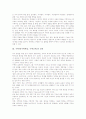 수학과(수학학습, 수학교육)의 성격, 수학과(수학학습, 수학교육)의 특성과 내용구성원리, 수학과(수학학습, 수학교육) 지도방법, 수학과(수학학습, 수학교육) 교수학습방법, 수학과(수학학습, 수학교육) 개선방안 4페이지