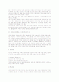 수학과(수학학습, 수학교육)의 성격, 수학과(수학학습, 수학교육)의 특성과 내용구성원리, 수학과(수학학습, 수학교육) 지도방법, 수학과(수학학습, 수학교육) 교수학습방법, 수학과(수학학습, 수학교육) 개선방안 5페이지