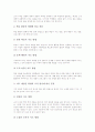 수학과(수학학습, 수학교육)의 성격, 수학과(수학학습, 수학교육)의 특성과 내용구성원리, 수학과(수학학습, 수학교육) 지도방법, 수학과(수학학습, 수학교육) 교수학습방법, 수학과(수학학습, 수학교육) 개선방안 10페이지