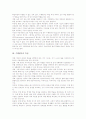 [수행평가][교육평가]수행평가의 배경, 수행평가의 특징, 수행평가의 필요성과 수행평가의 방법, 수행평가의 절차 및 수행평가의 문제점, 수행평가의 해결책 그리고 향후 수행평가의 추진 방향 심층 분석 4페이지