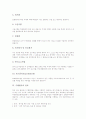 [수행평가][교육평가]수행평가의 배경, 수행평가의 특징, 수행평가의 필요성과 수행평가의 방법, 수행평가의 절차 및 수행평가의 문제점, 수행평가의 해결책 그리고 향후 수행평가의 추진 방향 심층 분석 6페이지