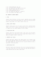 [수행평가][교육평가]수행평가의 배경, 수행평가의 특징, 수행평가의 필요성과 수행평가의 방법, 수행평가의 절차 및 수행평가의 문제점, 수행평가의 해결책 그리고 향후 수행평가의 추진 방향 심층 분석 7페이지