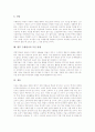 [수행평가][교육평가]수행평가의 배경, 수행평가의 특징, 수행평가의 필요성과 수행평가의 방법, 수행평가의 절차 및 수행평가의 문제점, 수행평가의 해결책 그리고 향후 수행평가의 추진 방향 심층 분석 8페이지