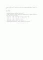 [수행평가][교육평가]수행평가의 배경, 수행평가의 특징, 수행평가의 필요성과 수행평가의 방법, 수행평가의 절차 및 수행평가의 문제점, 수행평가의 해결책 그리고 향후 수행평가의 추진 방향 심층 분석 9페이지