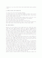 [신학][신학의 학문이론][신학의 교회론][신학의 규범][신학과 교리][신학과 출애굽기][신학과 신학생]신학의 개념, 신학의 학문이론, 신학의 교회론, 신학의 규범, 신학과 교리, 신학과 출애굽기, 신학과 신학생 9페이지