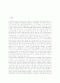 신자유주의의 개념, 신자유주의의 발달, 신자유주의의 등장배경, 신자유주의와 음란물, 신자유주의와 정보화사회, 신자유주의와 다국간투자협정(MAI), 신자유주의와 시민단체(NGO), 신자유주의의 진보적 대안 분석 2페이지
