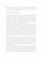 신자유주의의 개념, 신자유주의의 발달, 신자유주의의 등장배경, 신자유주의와 음란물, 신자유주의와 정보화사회, 신자유주의와 다국간투자협정(MAI), 신자유주의와 시민단체(NGO), 신자유주의의 진보적 대안 분석 10페이지