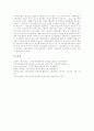 신자유주의의 개념, 신자유주의의 발달, 신자유주의의 등장배경, 신자유주의와 음란물, 신자유주의와 정보화사회, 신자유주의와 다국간투자협정(MAI), 신자유주의와 시민단체(NGO), 신자유주의의 진보적 대안 분석 13페이지