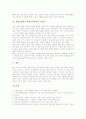 심화보충형 수준별교육과정의 의미와 유형, 심화보충형 수준별교육과정의 연구사례와 운영시기, 심화보충형 수준별교육과정의 운영방법과 운영실제, 심화보충형 수준별교육과정의 운영과제와 시사점 분석 8페이지