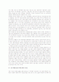 양극화현상(양극화문제)의 정의, 양극화현상(양극화문제)의 특성, 양극화현상(양극화문제)의 원인, 양극화현상(양극화문제)과 교육격차, 양극화현상(양극화문제)의 문제점, 양극화현상(양극화문제) 관련 제언 분석 4페이지