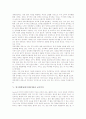 양극화현상(양극화문제)의 정의, 양극화현상(양극화문제)의 특성, 양극화현상(양극화문제)의 원인, 양극화현상(양극화문제)과 교육격차, 양극화현상(양극화문제)의 문제점, 양극화현상(양극화문제) 관련 제언 분석 5페이지