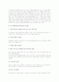 양극화현상(양극화문제)의 정의, 양극화현상(양극화문제)의 특성, 양극화현상(양극화문제)의 원인, 양극화현상(양극화문제)과 교육격차, 양극화현상(양극화문제)의 문제점, 양극화현상(양극화문제) 관련 제언 분석 7페이지