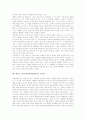 에릭슨의 생애, 에릭슨 심리사회적발달이론의 기본가정, 에릭슨 심리사회적발달이론의 특성, 에릭슨 심리사회적발달이론의 단계별 내용, 에릭슨 심리사회적발달이론의 적용, 에릭슨 심리사회적발달이론의 시사점 6페이지