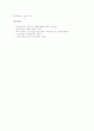 에릭슨의 생애, 에릭슨 심리사회적발달이론의 기본가정, 에릭슨 심리사회적발달이론의 특성, 에릭슨 심리사회적발달이론의 단계별 내용, 에릭슨 심리사회적발달이론의 적용, 에릭슨 심리사회적발달이론의 시사점 7페이지